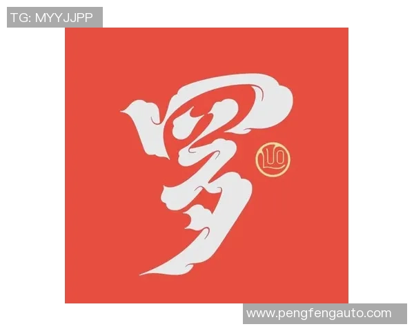 罗姓足球明星展现霸气风范引领全球赛场风潮